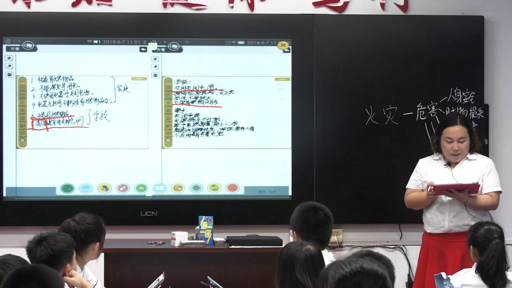 初中安全教育7—9年级《预防和应对火灾伤害事故发生》广东方老师-全国一等奖