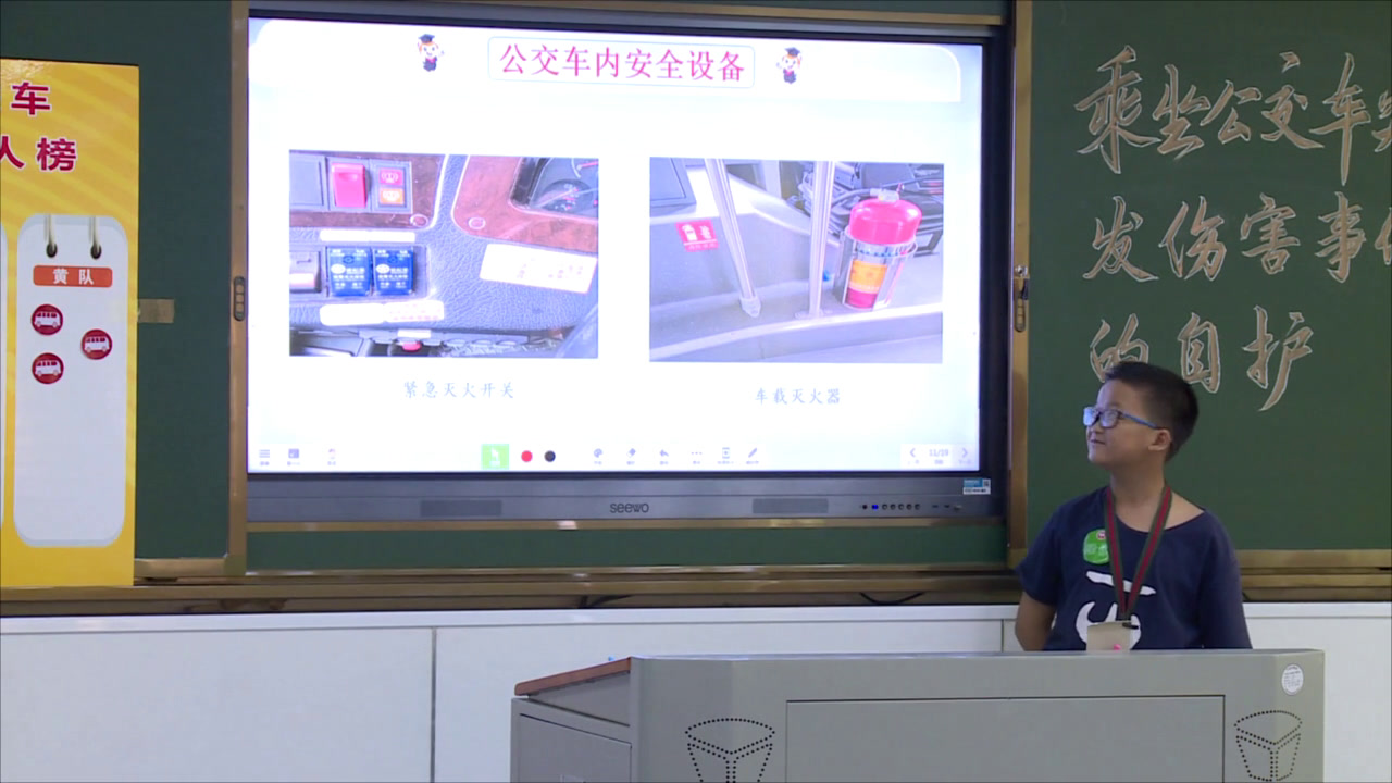 初中安全教育7—9年级《当公交车突发伤害事件自护方法》湖南黄老师-市一等奖