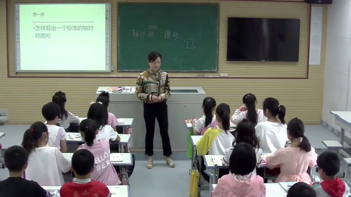 西南师大数学五上《轴对称图形》河南任老师-市一等奖