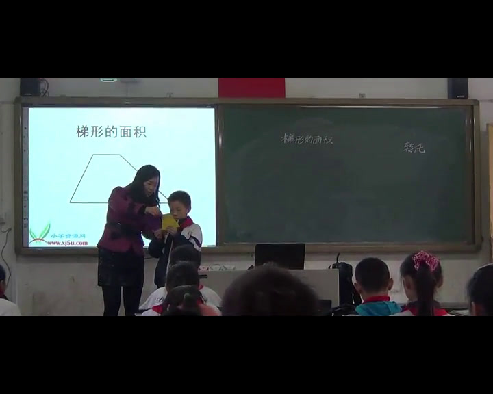 西南师大数学五上《梯形的面积》四川钟老师-县级优课