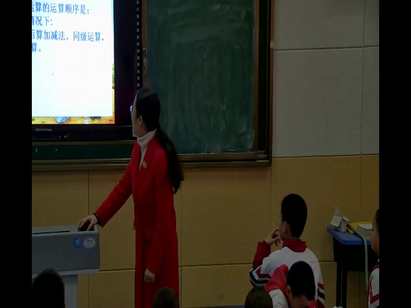 西南师大数学五上《小数混合运算顺序》四川许老师-县级优课