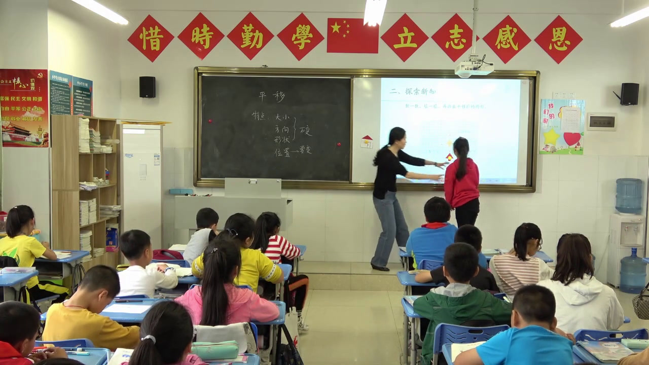 西南师大数学五上《图形的平移》重庆熊老师-县级优课
