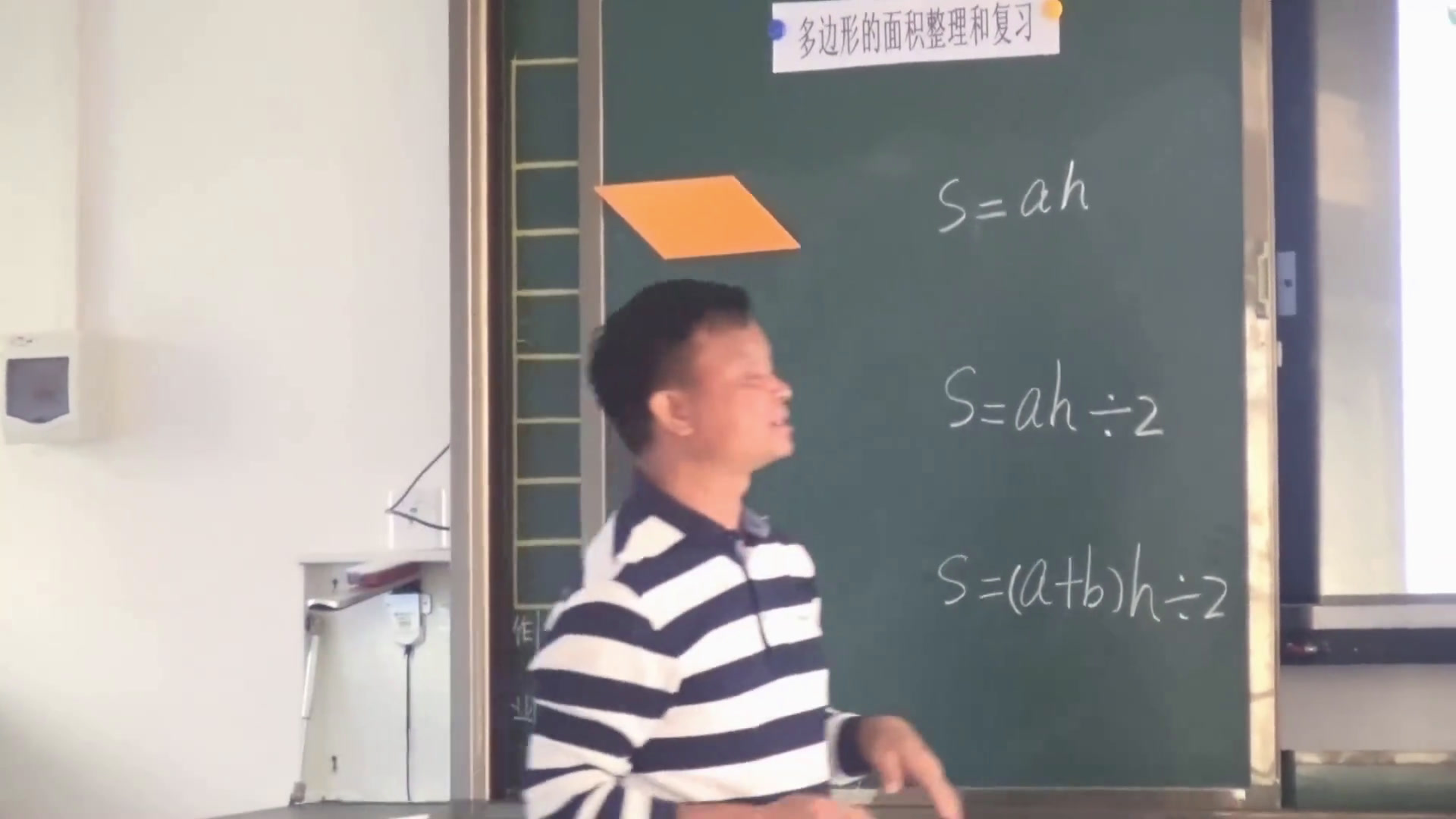 西南师大数学五上《整理与复习》广东梁老师-市一等奖