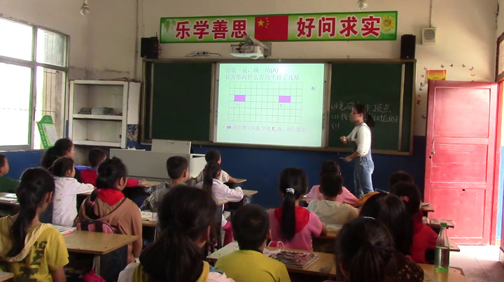 西南师大数学五上《图形的平移》四川罗老师-县级优课