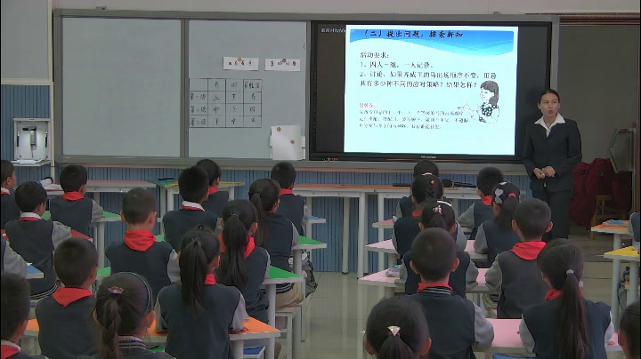 西南师大数学五上《田忌赛马的故事》四川尹老师-市一等奖