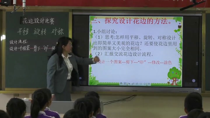 西南师大数学五上《花边设计比赛》宁夏王老师-县级优课