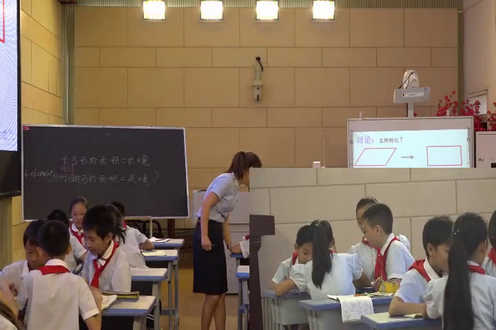 西南师大数学五上《平行四边形的面积》重庆崔老师-全国一等奖