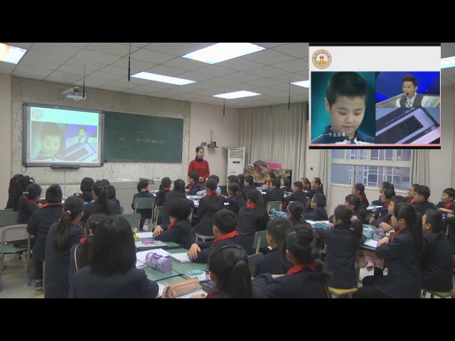 西南师大数学五上《九章算术》重庆刘老师-县级优课