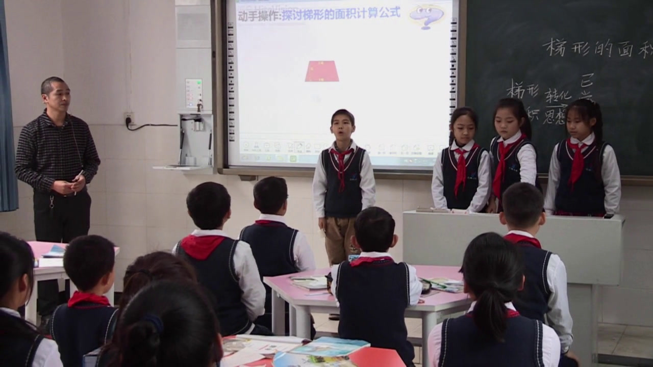 西南师大数学五上《梯形的面积》重庆杨老师-全国一等奖