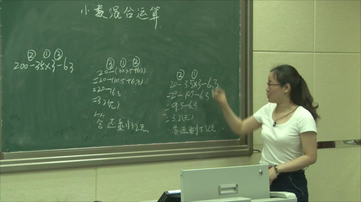 西南师大数学五上《小数混合运算顺序》重庆张老师-省一等奖