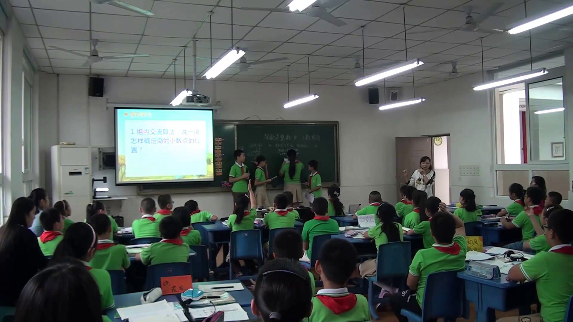 西南师大数学五上《除数是整数的除法》重庆苏老师-省一等奖