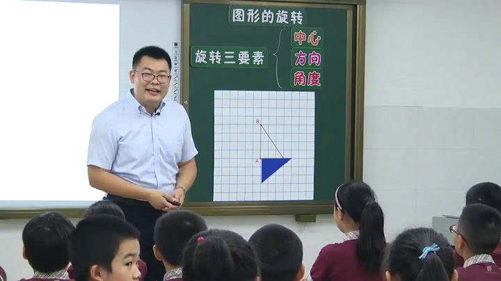 西南师大数学五上《图形的旋转》广东梁老师-市一等奖