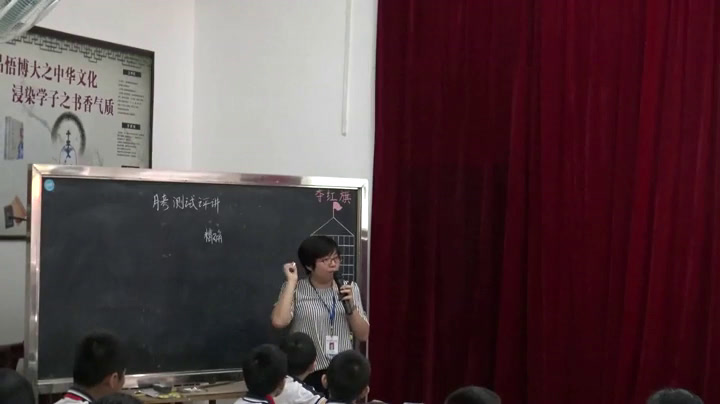 西南师大数学五上《整理与复习》广东何老师-县级优课