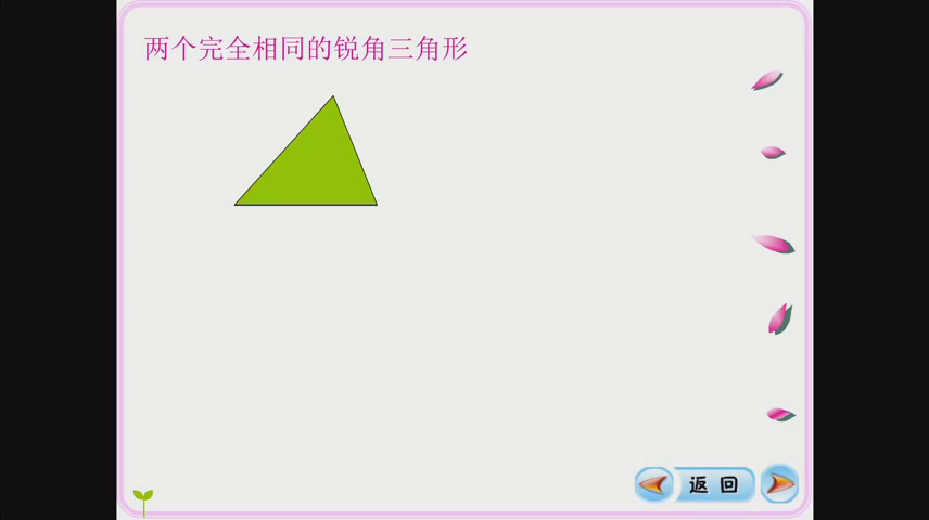 西南师大数学五上《三角形的面积》河南刘老师-市一等奖