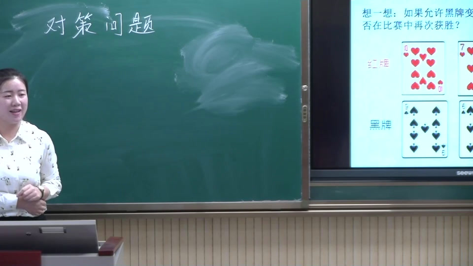 西南师大数学五上《田忌赛马的故事》内蒙刘老师-市一等奖