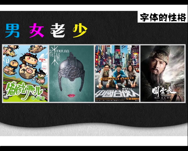人教版美术七上《第1课　有创意的字》山东张老师-全国一等奖