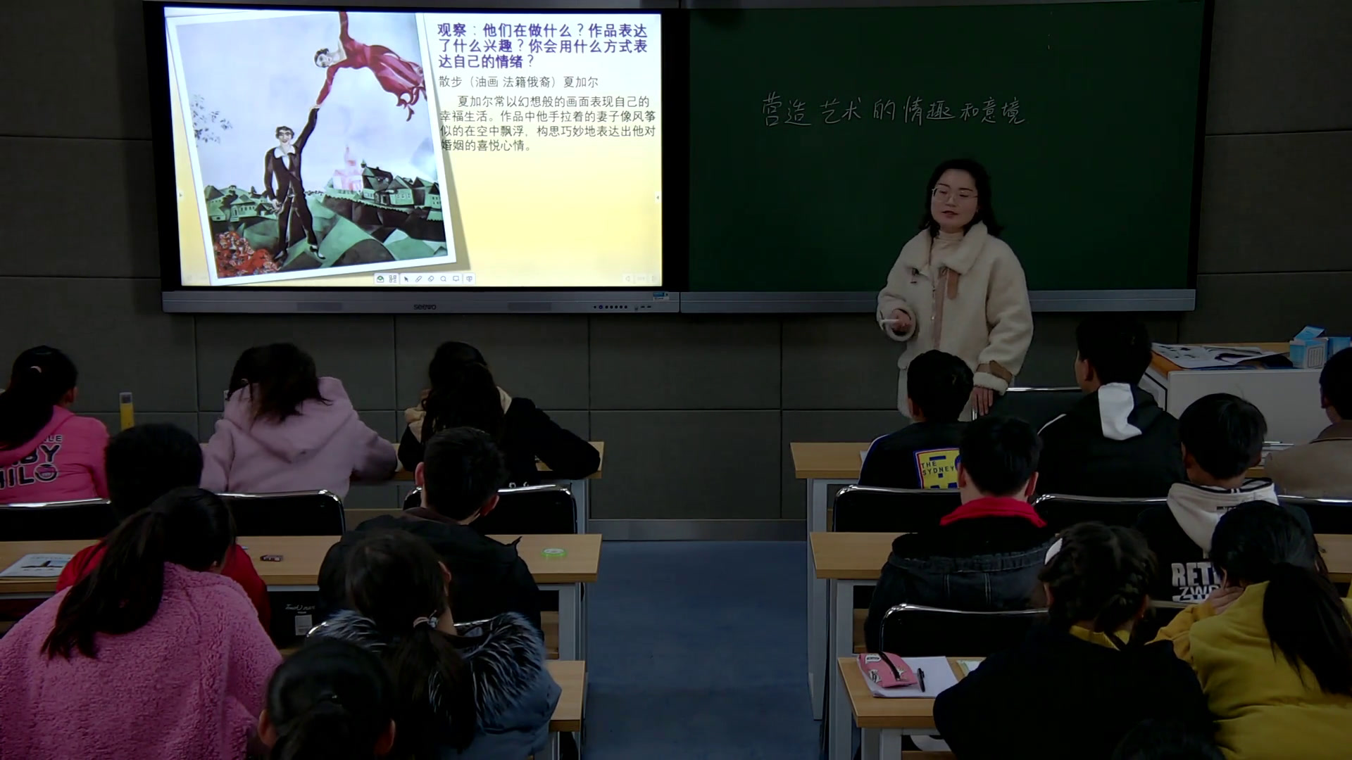 人教版美术七下《第2课营造艺术的情趣和意境》安徽孙老师-市一等奖