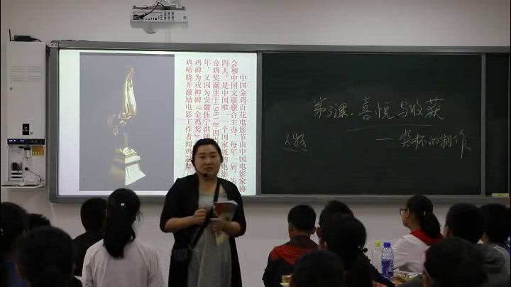 人教版美术七下《第3课喜悦与收获》重庆文老师-省一等奖