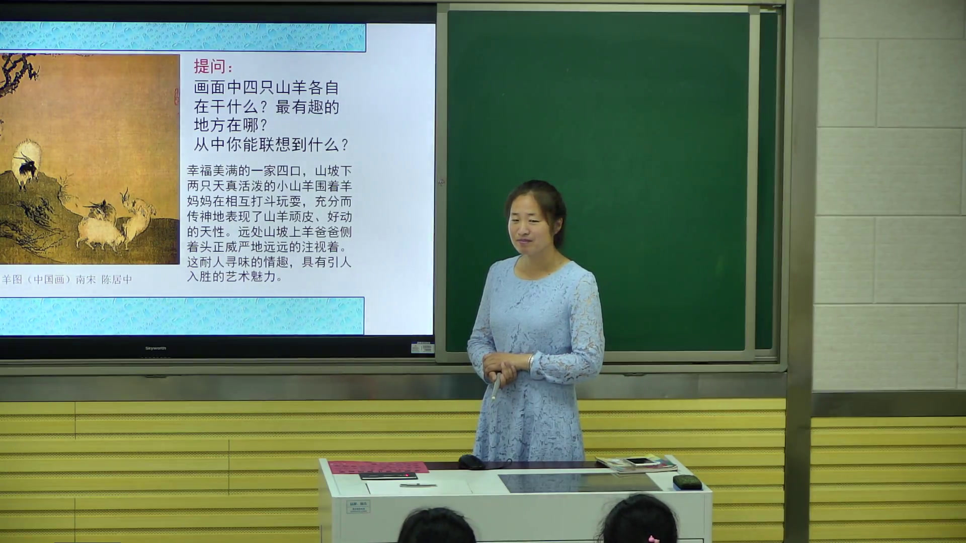 人教版美术七下《第2课营造艺术的情趣和意境》安徽沈老师-市一等奖
