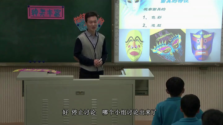 人教版美术七下《第3课独特的装扮》河北文老师-全国一等奖