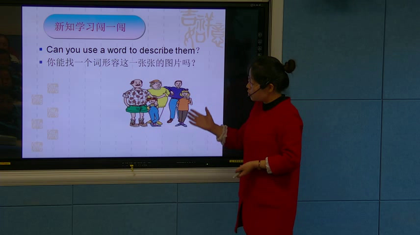 冀教版英语三上《lesson19Family》西藏李老师-市一等奖