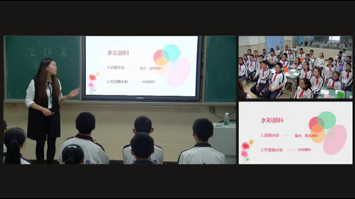 人教版美术七下《第1课色彩的魅力》四川金老师-省一等奖