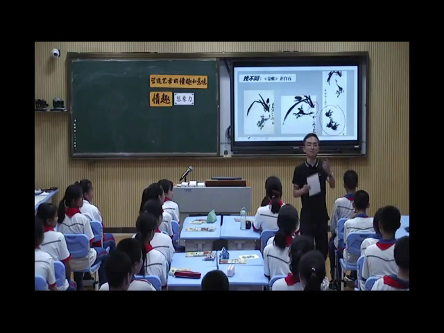 人教版美术七下《第2课营造艺术的情趣和意境》福建张老师-市一等奖