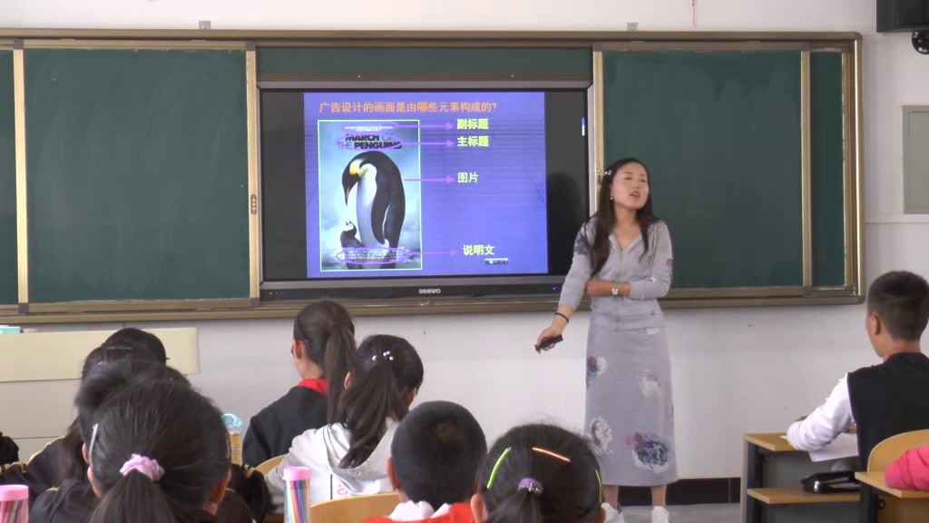 人教版美术七下《第五单元平面设计的盛宴》甘肃张老师-市一等奖