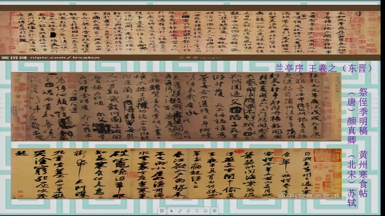人教版美术七下《附录二美术资源链接》甘肃赵老师-市一等奖