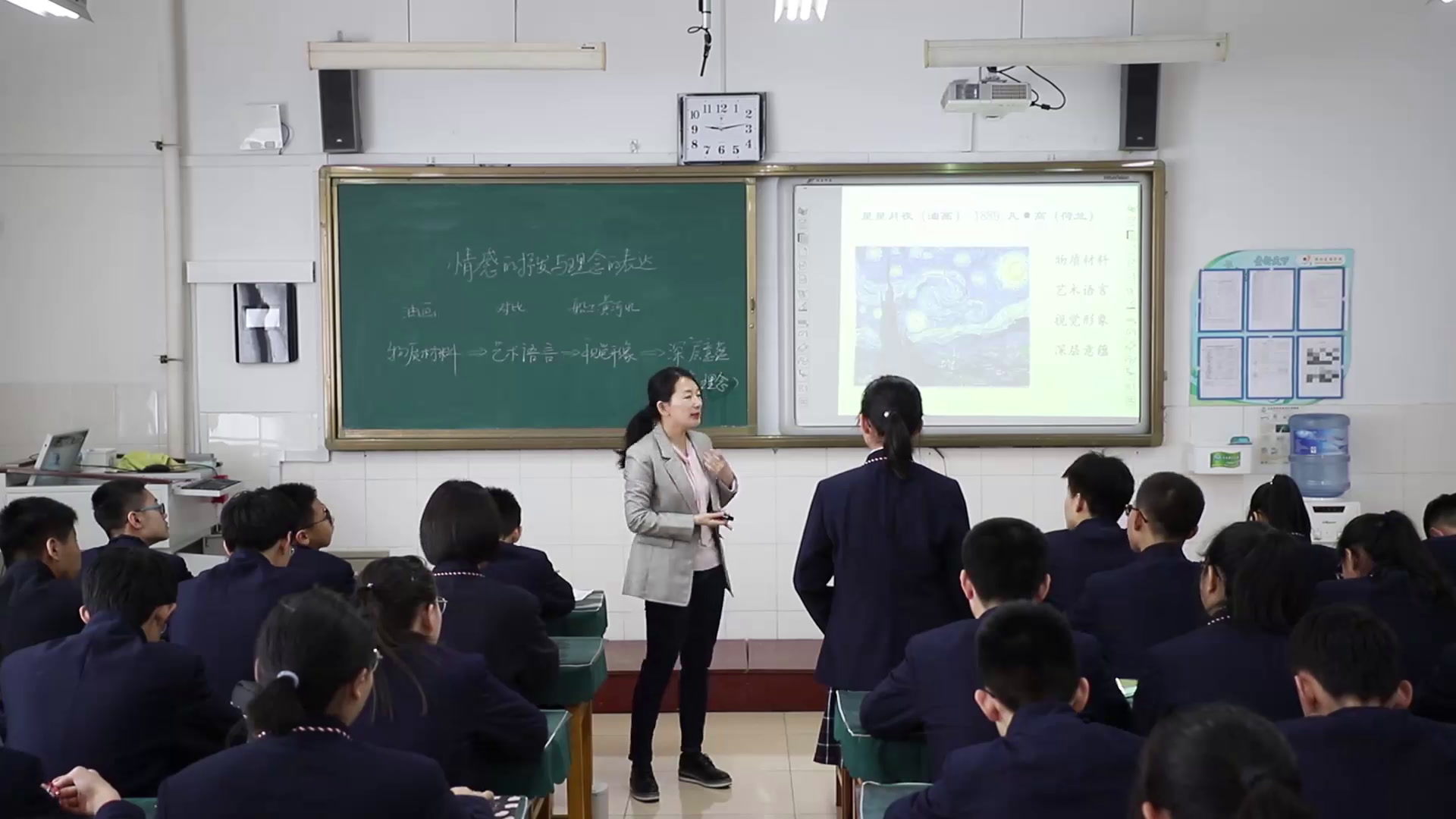 人教版美术八下《第1课情感的抒发与理念的表达》山东刘老师-市一等奖