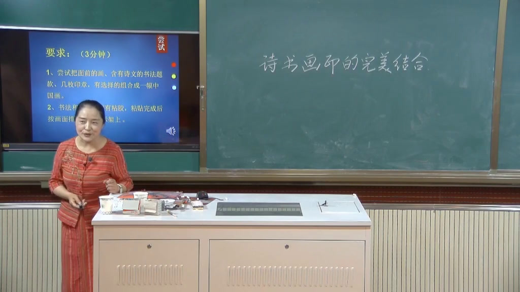 人教版美术八上《第1课　诗书画印的完美结合》安徽郭老师-市一等奖