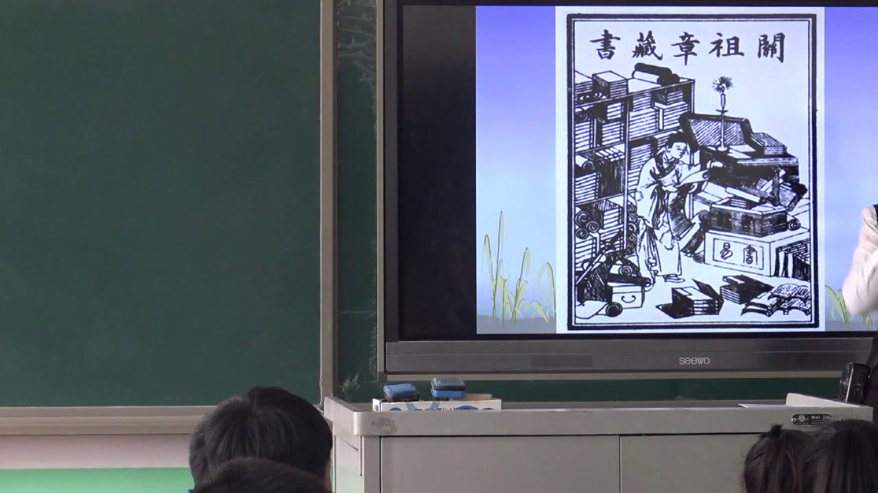 人教版美术八上《第4课　书间精灵——藏书票》辽宁肇老师-市一等奖