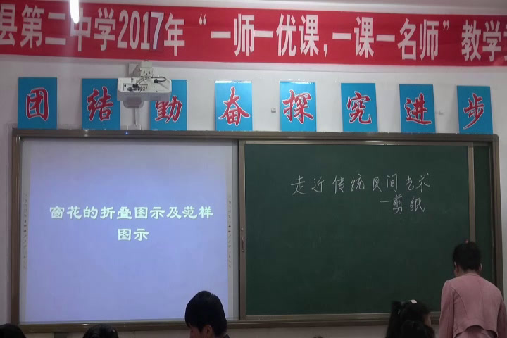 人教版美术八下《附录二美术资源链接》黑龙江朴老师-全国一等奖