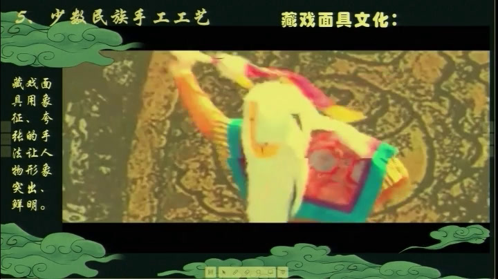人教版美术九上《第3课我国少数民族的美术文化》西藏文老师-市一等奖