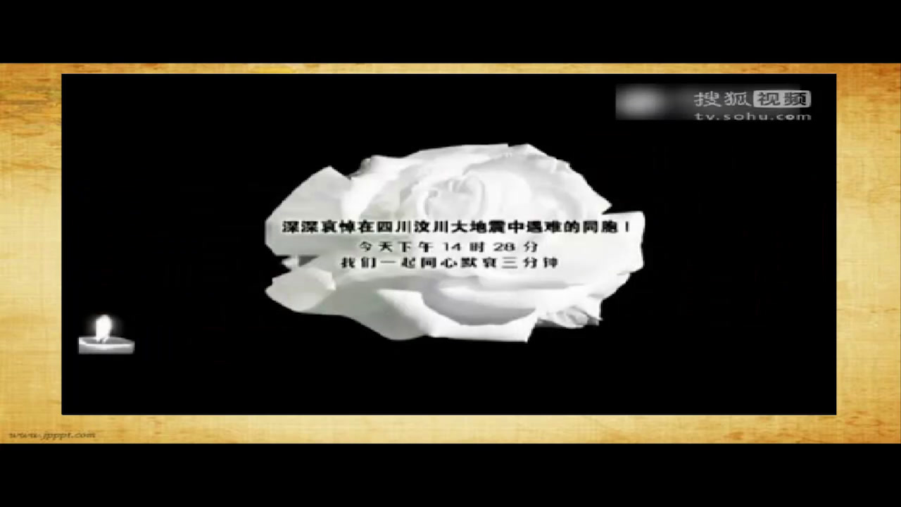 人教版美术八下《第2课弘扬真善美》福建肖老师-全国一等奖