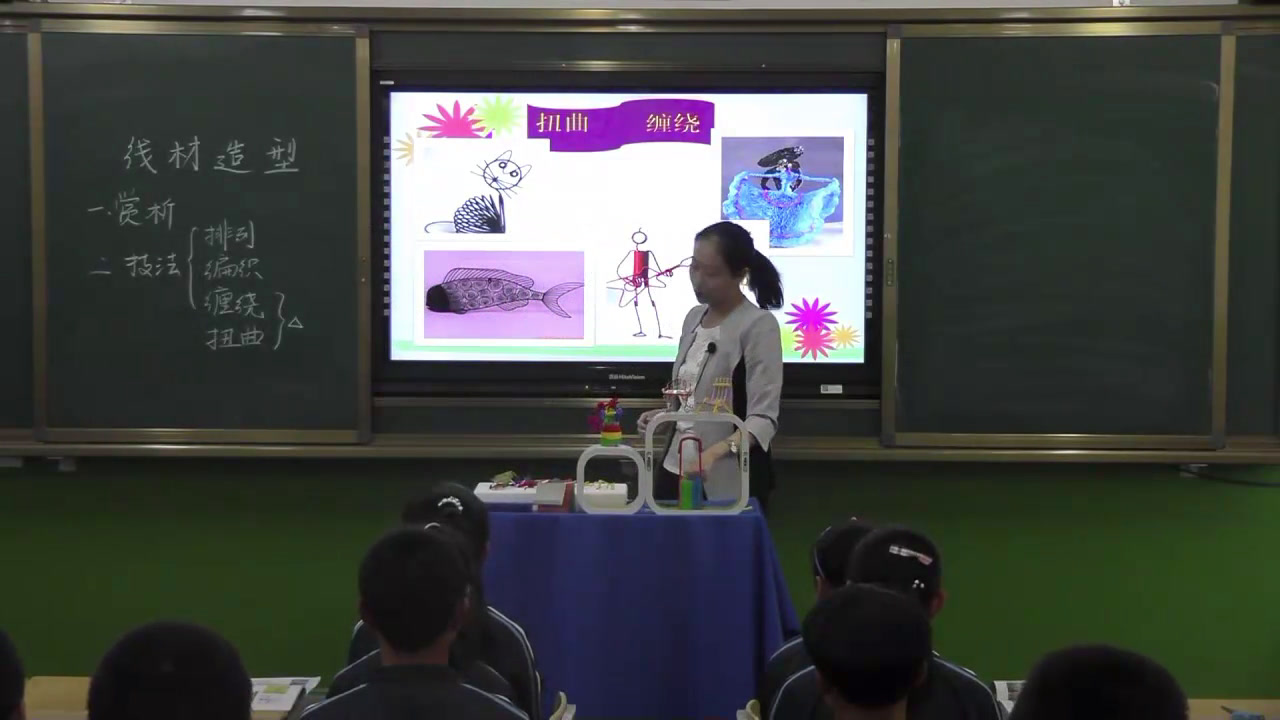 人教版美术九上《第3课线材造型》宁夏王老师-省一等奖