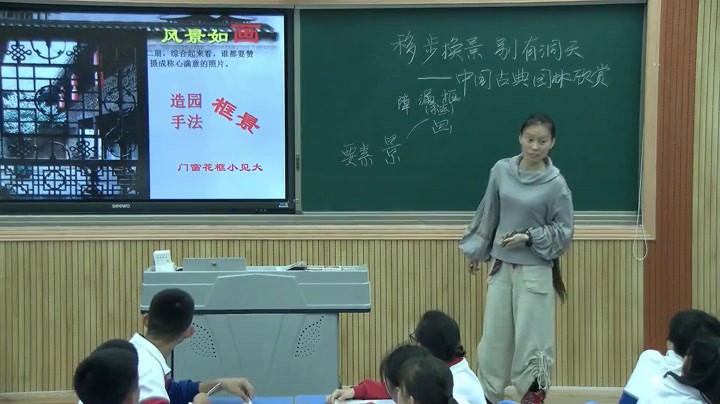 人教版美术八下《第五单元移步换景别有洞天——中国古典园林欣赏》福建宋老师-全国一等奖