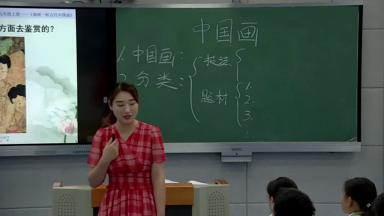 人教版美术九上《第1课独树一帜的中国画》安徽任老师-市一等奖