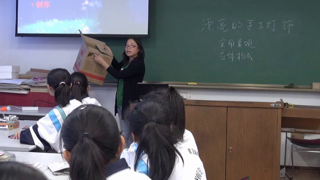 人教版美术八下《第3课漂亮的手工灯饰》天津郭老师-全国一等奖