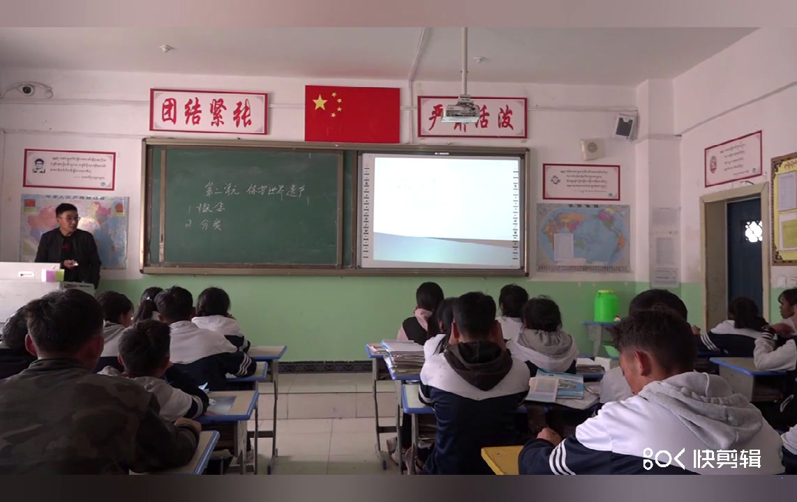 人教版美术九下《第二单元保护世界遗产》青海王老师-市一等奖