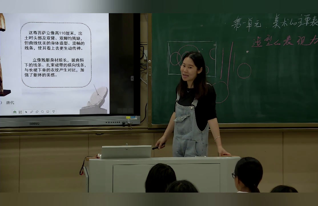人教版美术八上《第1课　造型的表现力》江西黄老师-县级优课