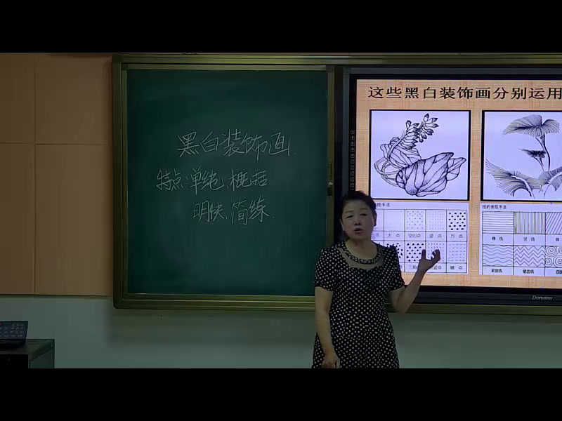人美版美术七下《17.黑白装饰画（新疆）》新疆高老师-全国一等奖