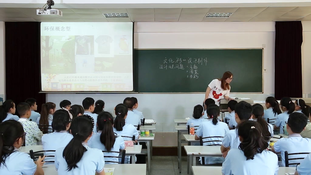 人美版美术七下《文化衫的设计制作（吉林）》安徽王老师-省一等奖