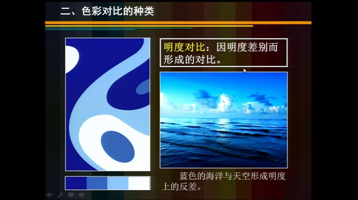 人美版美术七下《4.色彩的对比》北京马老师-省一等奖