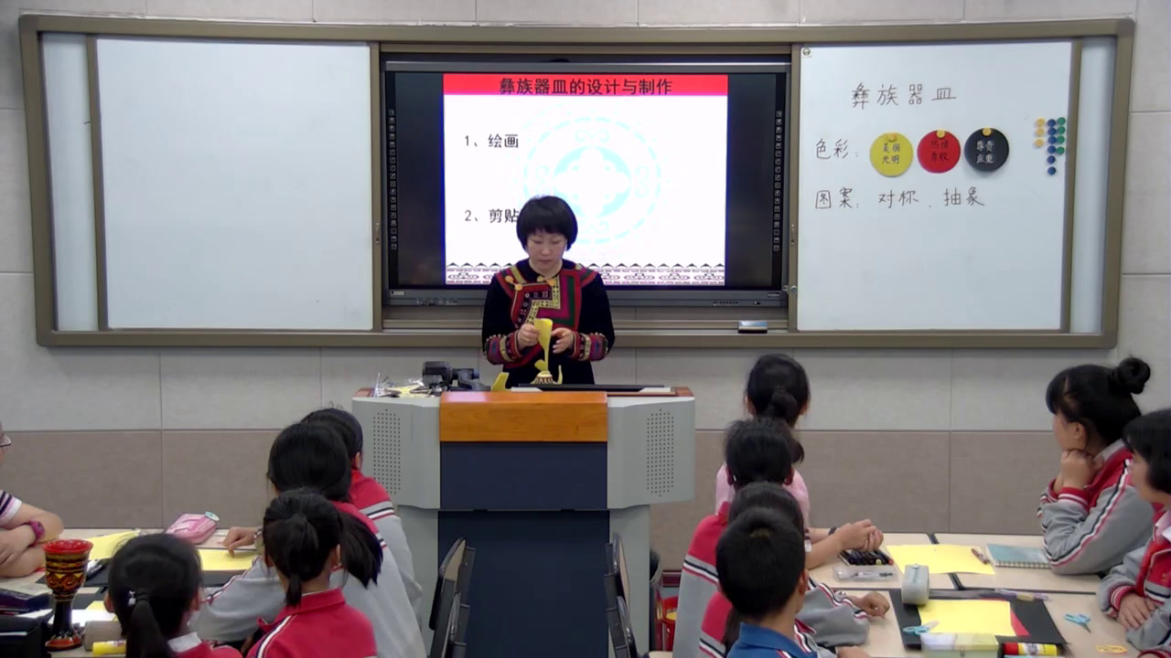 人美版美术七下《16.彝族器皿（四川）》四川赵老师-全国一等奖