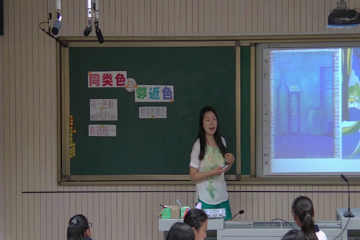 人美版美术七下《3.同类色与邻近色》内蒙孟老师-省一等奖