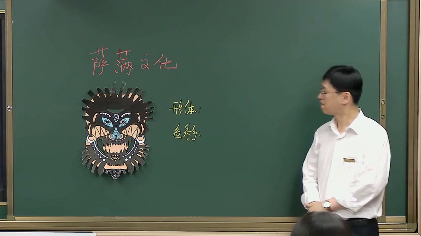 人美版美术七下《萨满艺术（吉林）》吉林张老师-全国一等奖