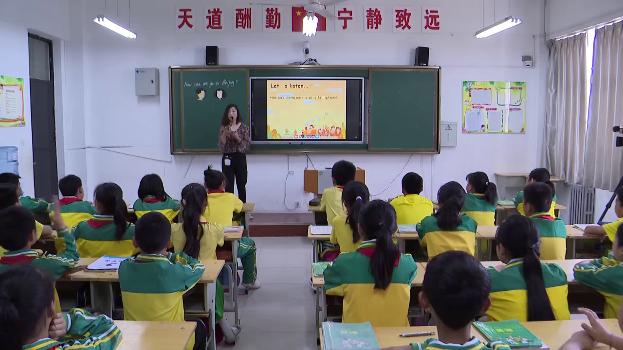 冀教版英语五上《Lesson16HowCanWeGotoBeijing》陕西高老师-市一等奖