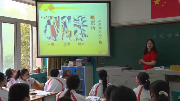 人美版美术七下《几何形体的联想（辽宁）》陕西李老师-省一等奖