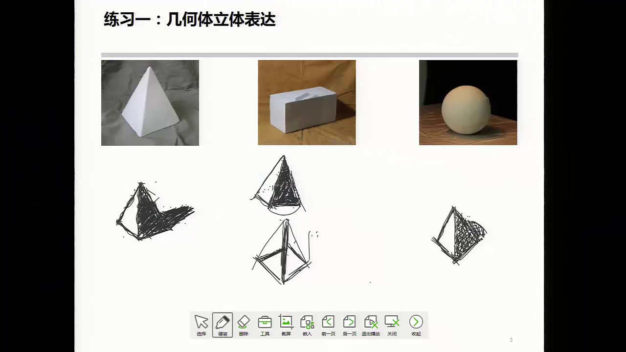 人美版美术七下《15.综合练习》陕西柯老师-全国一等奖